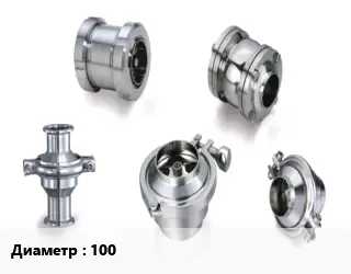 Клапан нержавеющий 100 Ру16